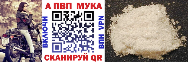 Alpha-PVP VHQ  МЕГА tor  Володарск 