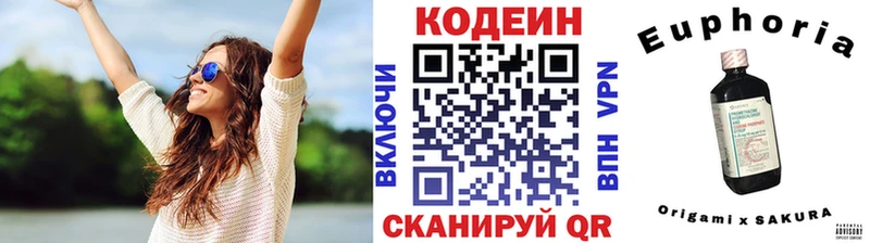 Кодеиновый сироп Lean напиток Lean (лин)  ссылка на мегу ССЫЛКА  Володарск  купить наркотик 