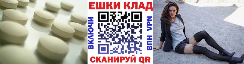 Экстази 300 mg Володарск