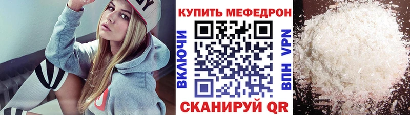 МЕФ мяу мяу  Володарск 